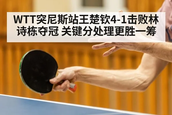 table tennis player serving